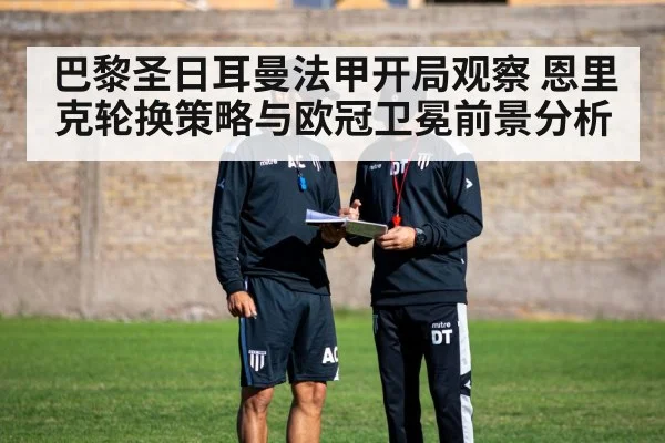 football coach tactics